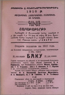 Յայտարարութիւններ
