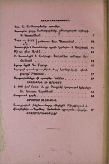 Բովանդակութիւն