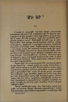 Մի օր