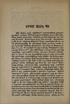 Էդգար Ալլեն Պօ