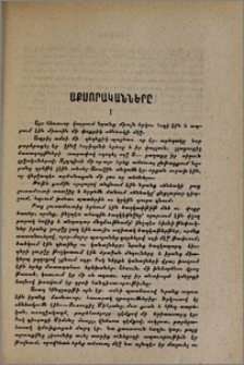 Աքսորականները