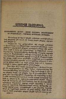 Ուսուցչական խնդիր