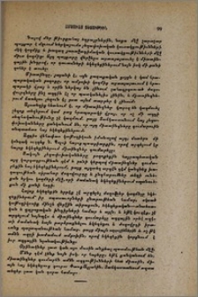 Հայոց եկեղեցին Թիւրքիայում եւ միտտինգներ