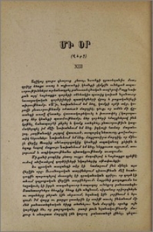 Մի օր