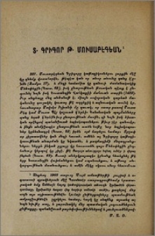 Տ. Գրիգոր Թ. Մուսաբէգեան