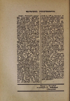 Պարբերական հրատարակութիւններ