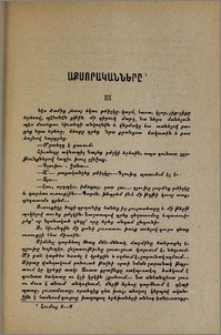 Աքսորականները