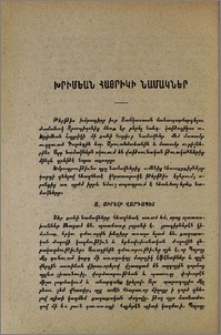 Խրիմեան Հայրիկի նամակներ