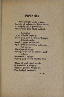 Աղբրի մոտ