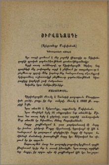 Շիրվանզադէ (Ալէքսանդր Մովսիսեան). Կենսագրական ակնարկ