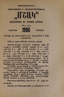 Յայտարարութիւններ