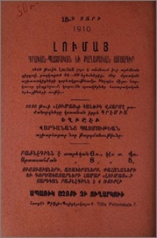 Յայտարարութիւններ