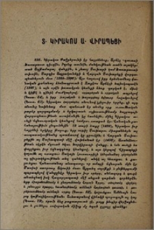 Տ. Կիրակոս Ա. Վիրապեցի
