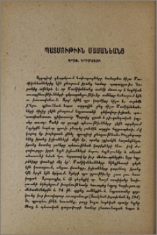 Պատմութիւն Սասանեանց. Պրօֆ. Կրիմսկու