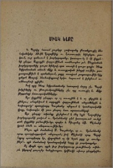Միակ ելքը