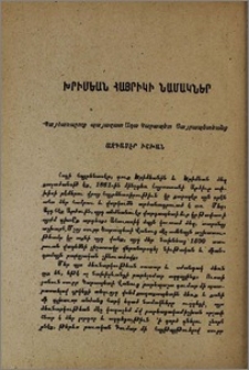 Խրիմեան Հայրիկի նամակներ