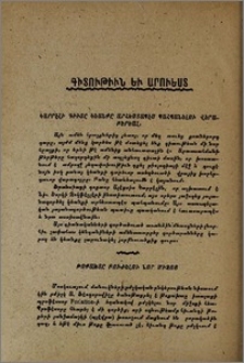 Կարրէլի գիւտը կեանքը արհեստապէս պահպանելու վերաբերեալ