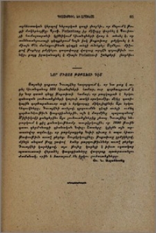 Նոր միջոց թոքախտի դէմ