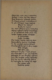 I. Մինչև ե՞րբ. II. Յուսահատութիւն