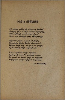 Ինչ է որոնում