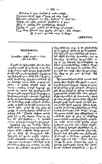 Լուդովիկոս ԺԶին վարքն ու մահը