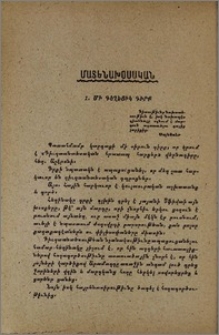 Մի գեղեցիկ գիրք