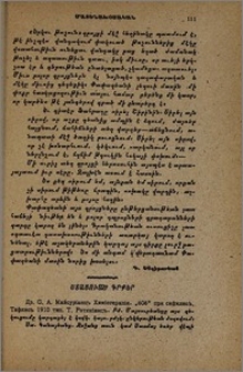 Ստացուած գրքեր