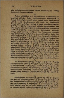 Տաճկահայերի վիճակը