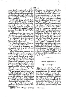 Կէտ կամ Պալենա