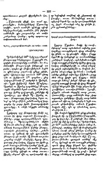 Կարգէ նաւարկութիւն մը սառնամանեաց վրայ