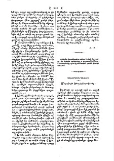 Մարդկային կէնաց երկարութիւնը