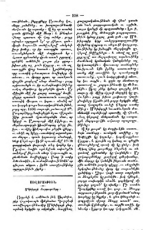 Մեխիգոյի մարդազոհերը
