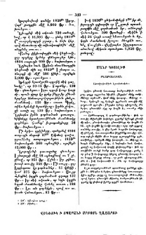 Առաջարկութիւն կշռաբանական
