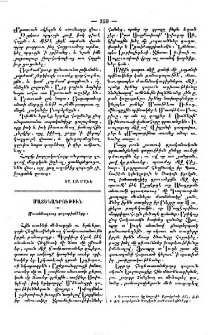 Մատենագրաց գողութիւնները