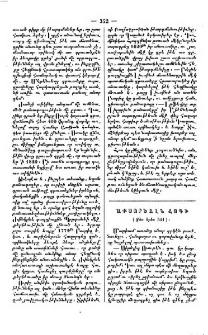 Աքսորեալն հոգի