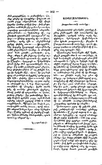 Բուբբանասսսումի սահանքը