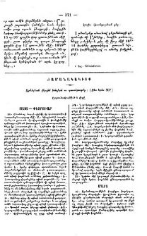 Արևելյան վերջին խնդիրն ու պատերազմը