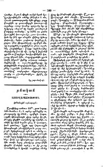 Ձմեռային արևադարձ