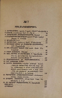 Բովանդակութիւն