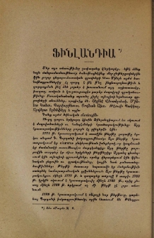 Ֆինլանդիա