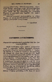 Քաղաքական-սոցիալիստական բրոշիւրների երեք կուս․ հրատարակութիւններ
