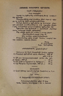 Յայտարարութիւններ