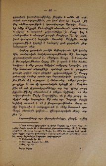 Հայոց հարցը