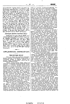 Պուլկարիոյ խնդիր