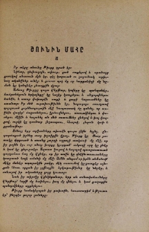 Շունին մահը