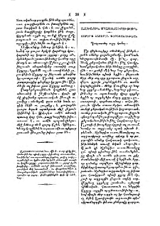Ազգասիրութիւնը նաւ մըն է...