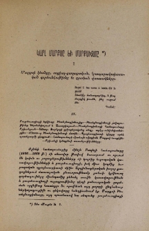 Կարլ Մարքսը եւ մարքսիզմը