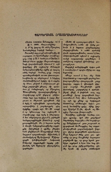 Պարբերական հրատարակութիւններ