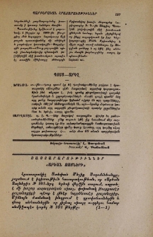 Յայտարարութիւններ