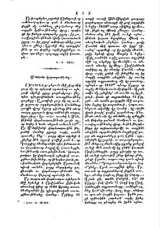 Մոնթիոնի վարձատրութիւնը